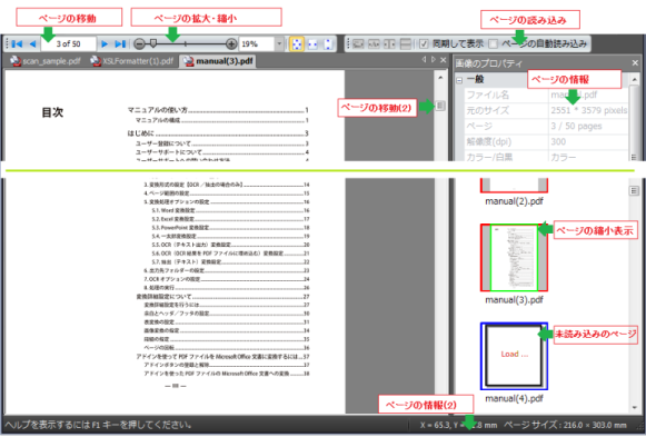 images/tutrial_page_operation_s.png