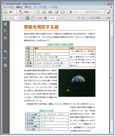 変換元PDF