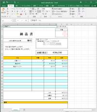 変換先Excel