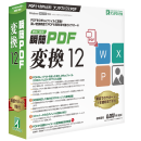 瞬簡PDF 変換 12 CD-ROM版