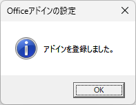 images/addin_reg.png