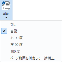 images/ocr_kaiten.png