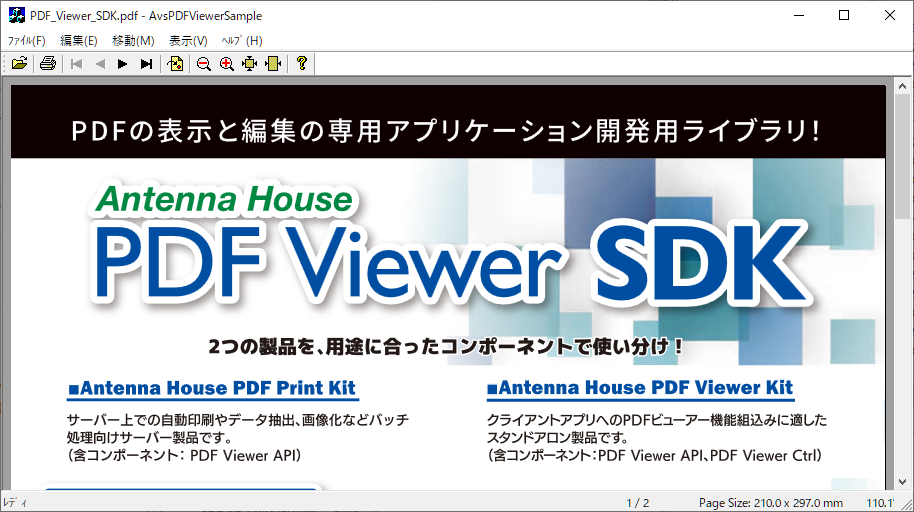 PDF Viewer APIサンプル