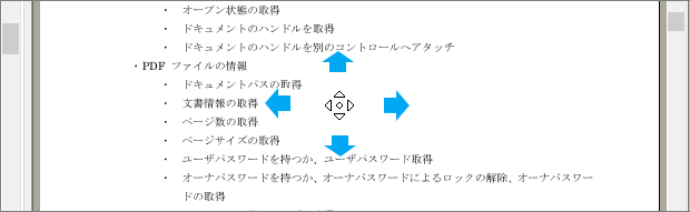 自動スクロール