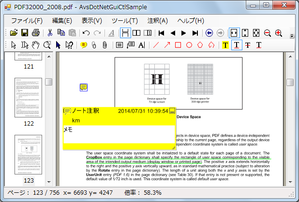 PDF Viewer Ctrlサンプル