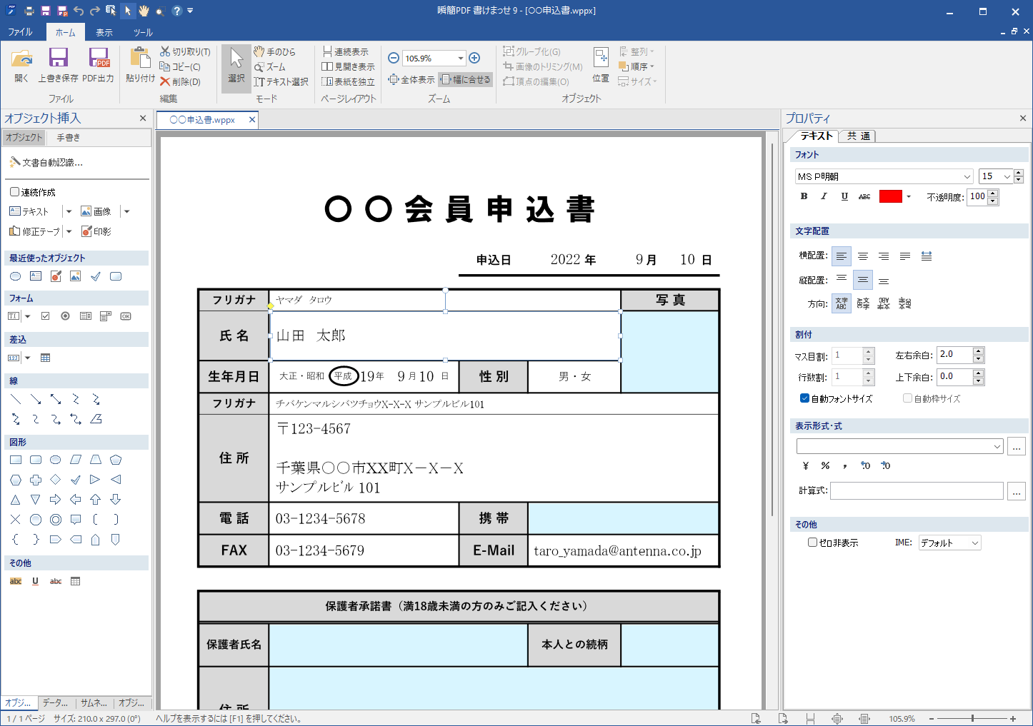 アンテナハウス 瞬簡 PDF 統合版 13 PDSD0 通販
