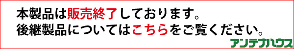 販売終了