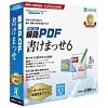 瞬簡PDF 書けまっせ 6