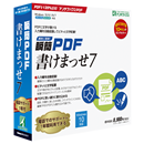 瞬簡PDF 書けまっせ 7