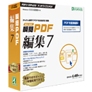 瞬簡PDF 編集 7