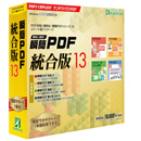 瞬簡PDF 統合版 13