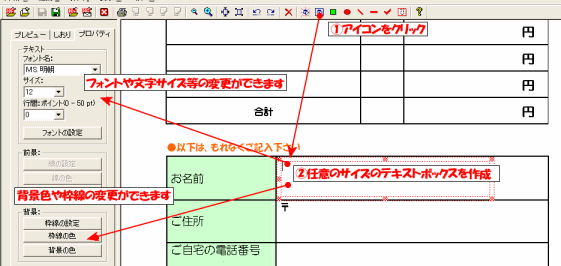 文字入力機能