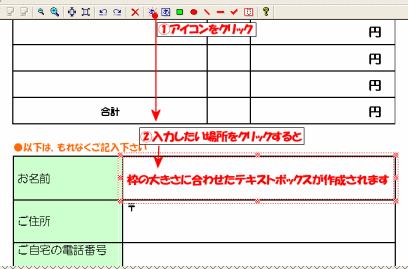 ���͘g�ȒP�쐬�@�\