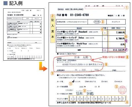 書けまっせ!!PDF3記入例