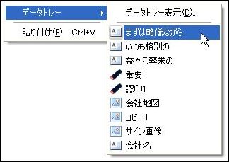 右クリックで印鑑選択