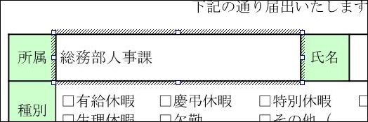 データトレーから文字を挿入