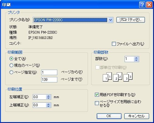 印刷ダイアログ