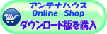 「書けまっせ!!PDF4 プロフェッショナルPlus」ダウンロード版を購入