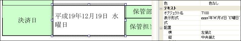 表示形式入力支援ダイアログ