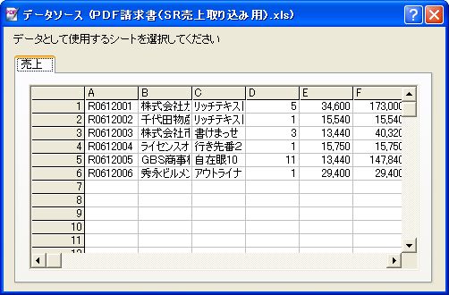 差込用データのプレビュー