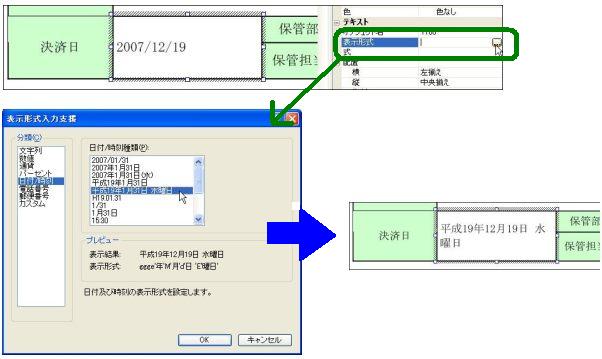 和歴の表示方法