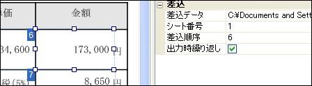sasikomi04.jpg(12852 byte)