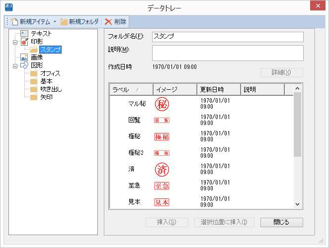 瞬簡PDF 書けまっせ ：PDFに文字、図形を挿入
