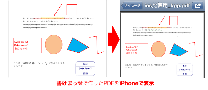 ios比較2