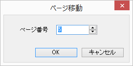 表示ページ番号の指定