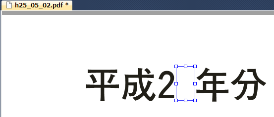 修正テープが貼られる