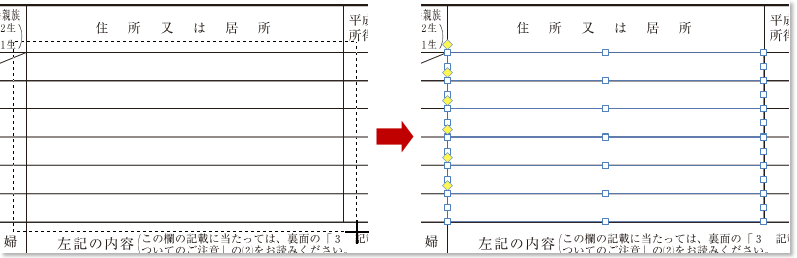 ドラッグした範囲を自動認識