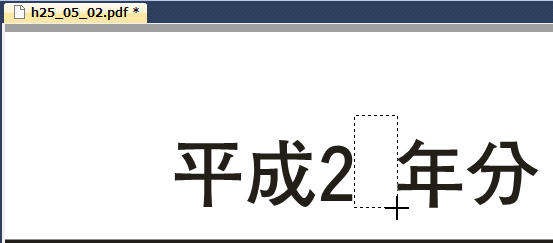 テキストボックスの作成