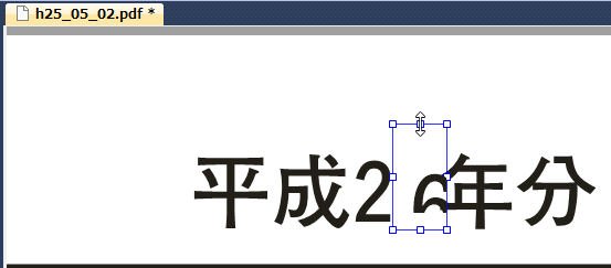 テキストボックスを大きくする