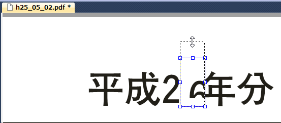 テキストボックスを大きくする