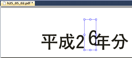 テキストボックスが大きくなった