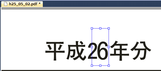 文字位置の調整