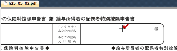 枠内のクリックでテキストボックスを作成