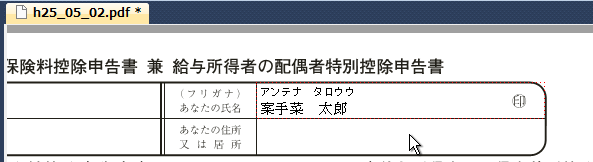 テキストボックスの編集確定