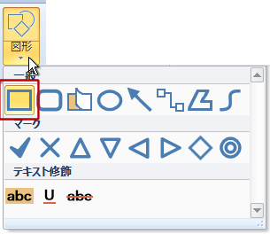 四角形を貼り付ける