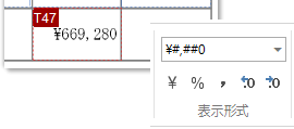 表示形式の指定