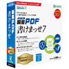 瞬簡PDF 書けまっせ 7