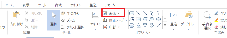 「ホーム」タブの「画像」