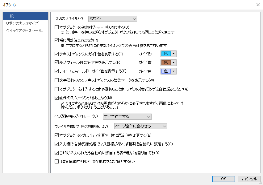 オプション（一般）