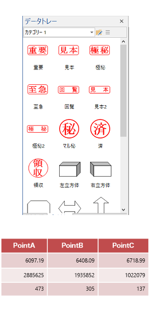 図形の種類を追加