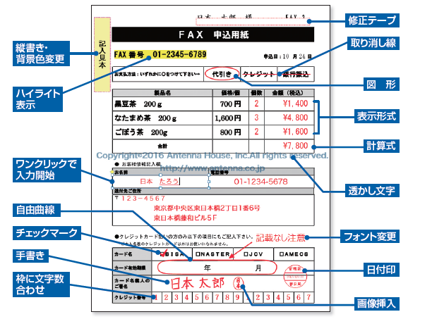 編集サンプル