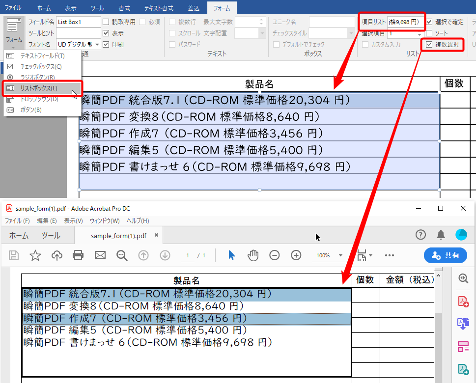 リストボックスの設定と選択