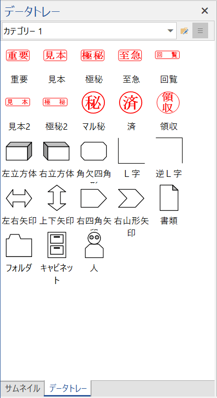 データトレービュー