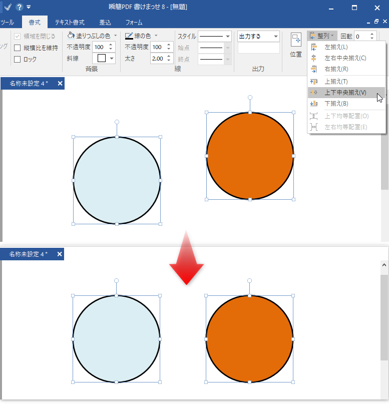 整列操作の例