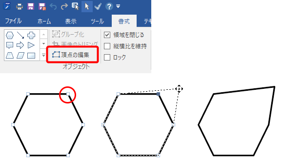 頂点の編集