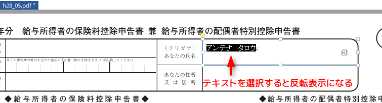 テキストの選択